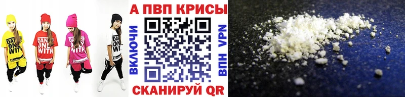 Alfa_PVP Crystall  Купить закладки  Волхов 
