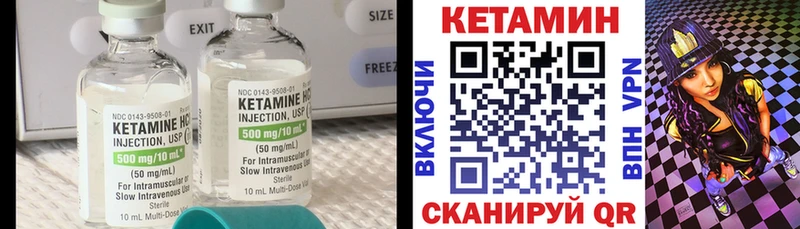 КЕТАМИН VHQ  Купить где  Волхов 
