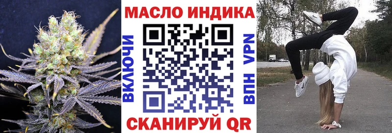 ТГК THC oil Купить Волхов