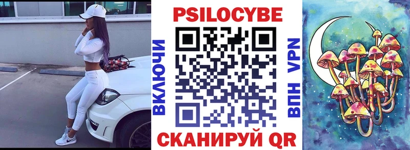 Галлюциногенные грибы Magic Shrooms  Купить  Волхов 